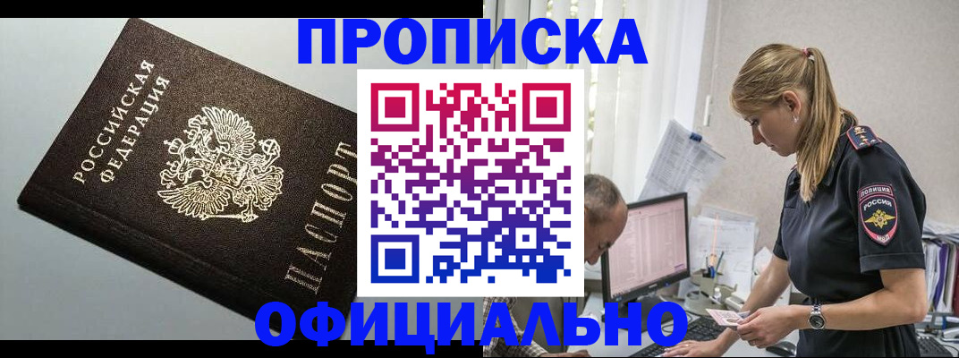 пропишу в квартире в Петрозаводске