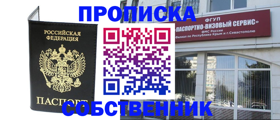 прописка для кредита в Петрозаводске