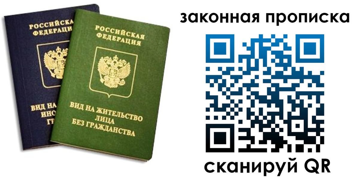 прописка поиск в Петрозаводске