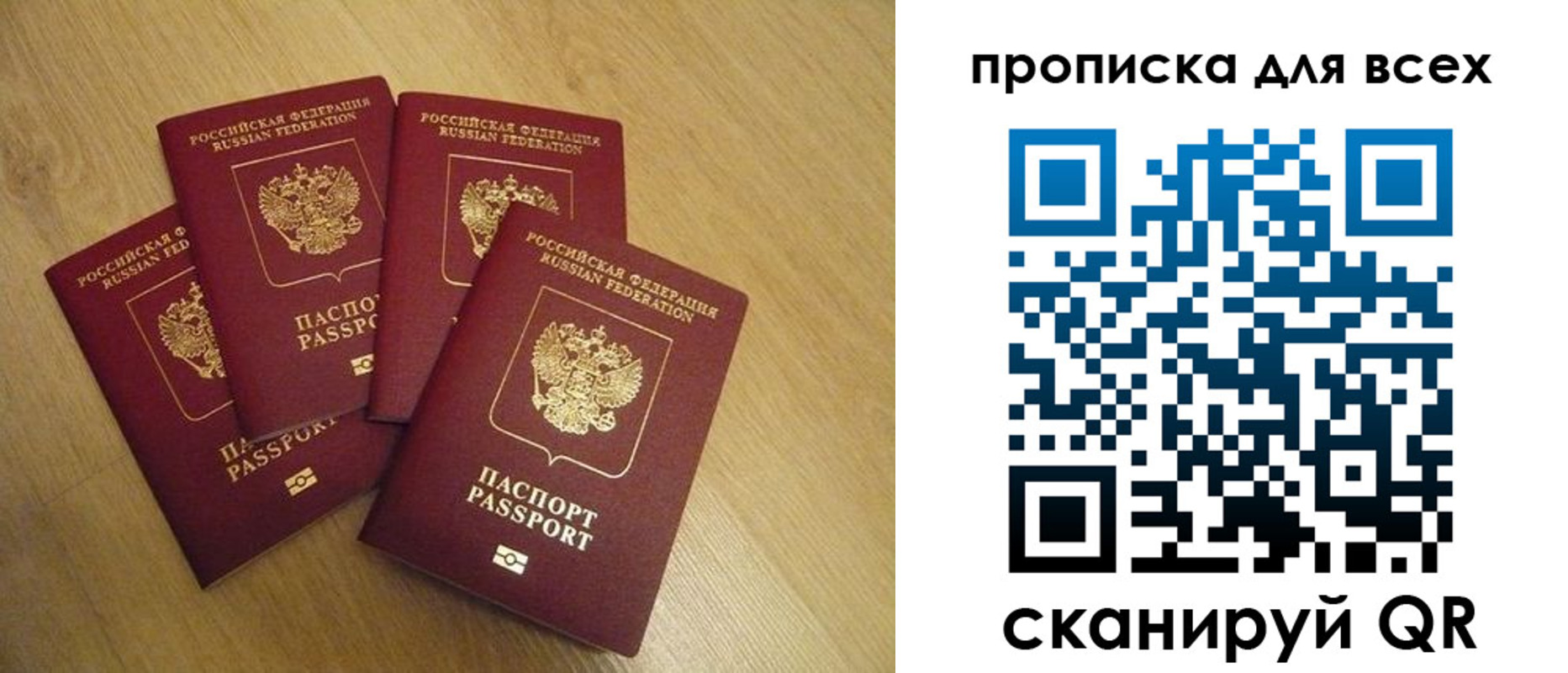 купить прописку в Петрозаводске