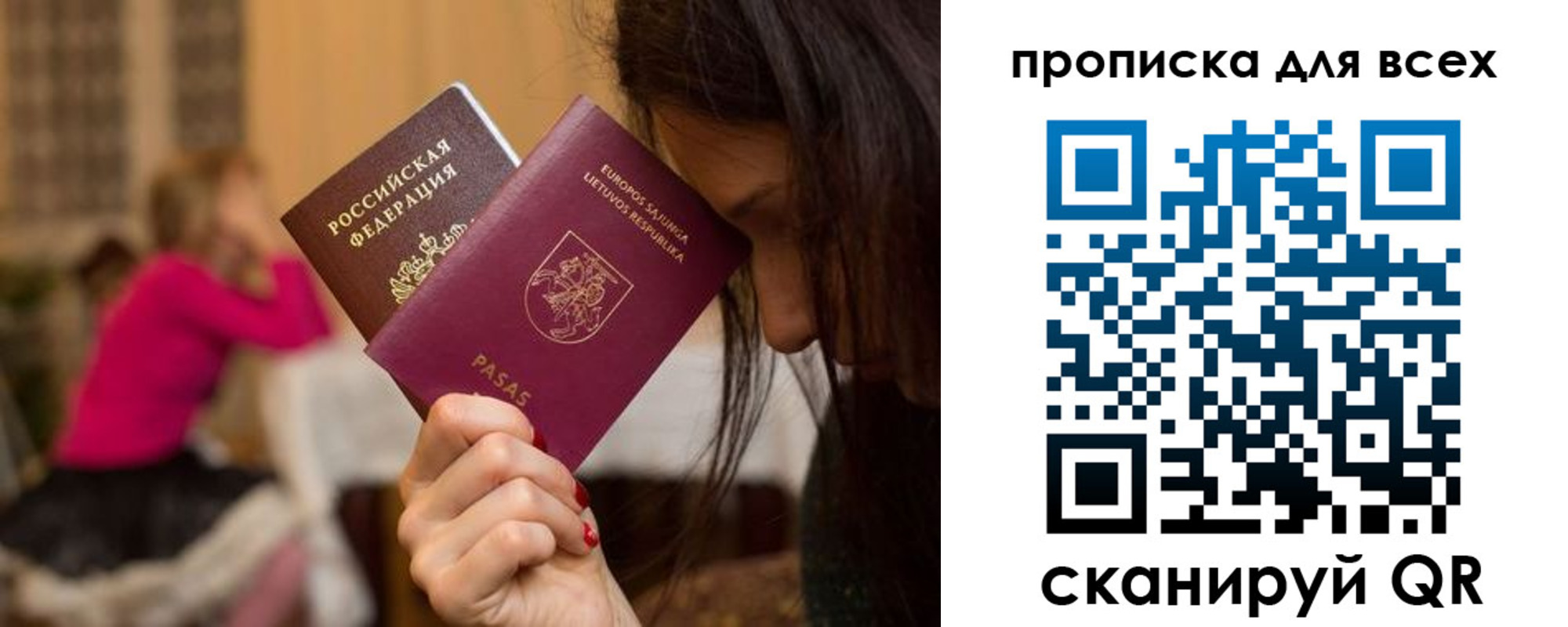 прописка для школы в Петрозаводске