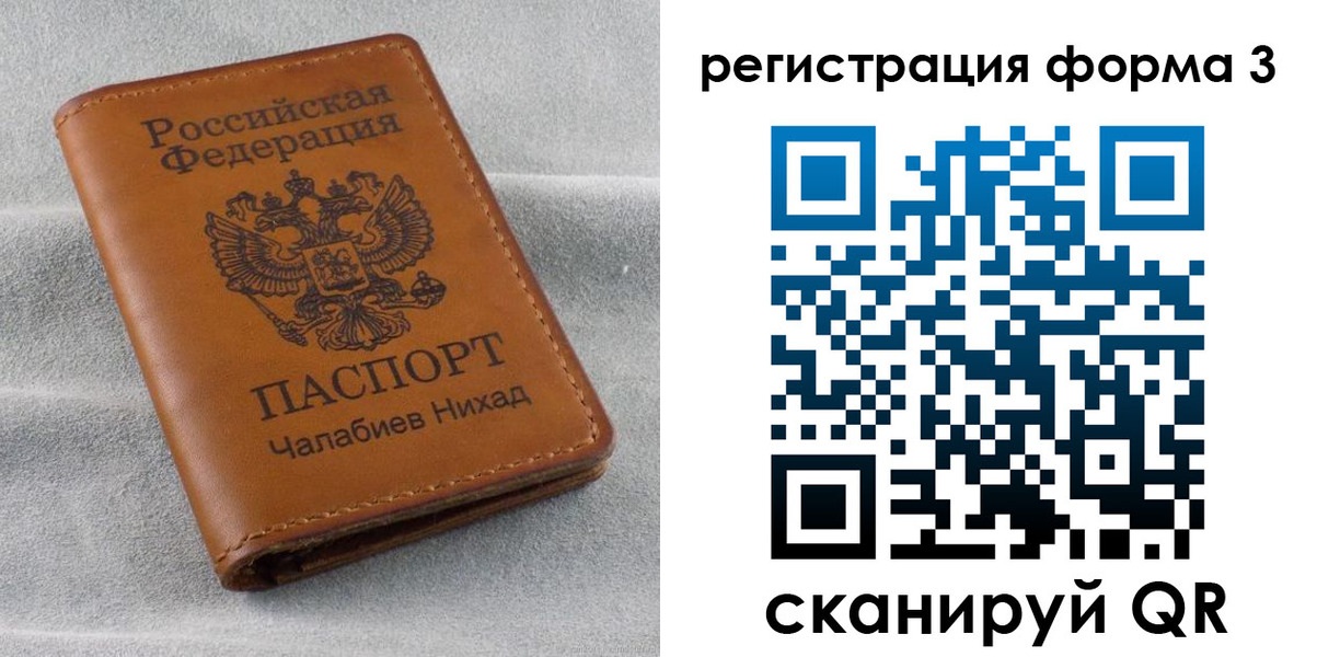 пропишу в квартире в Петрозаводске