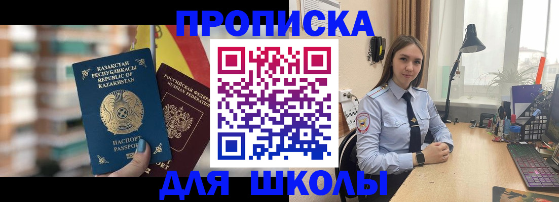 временная регистрация недорого в Петрозаводске