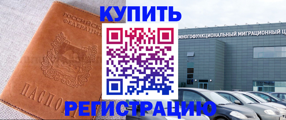 прописка законно в Петрозаводске