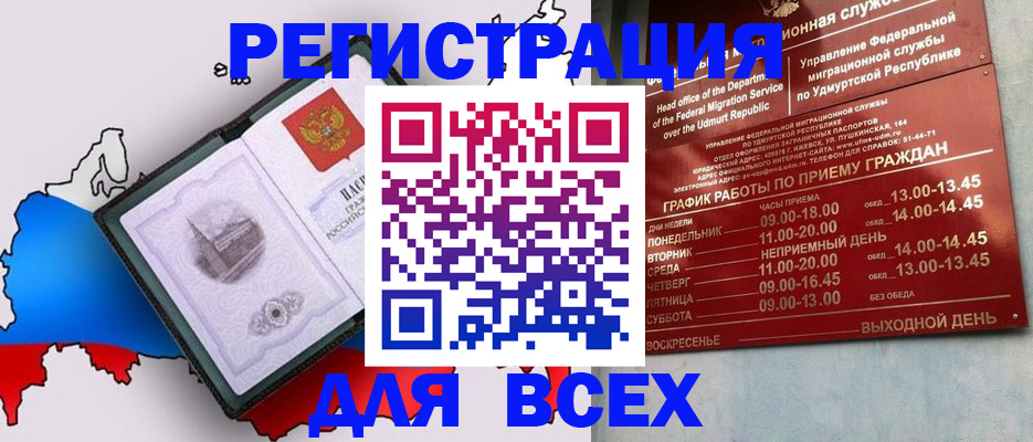 временная регистрация надежно в Петрозаводске