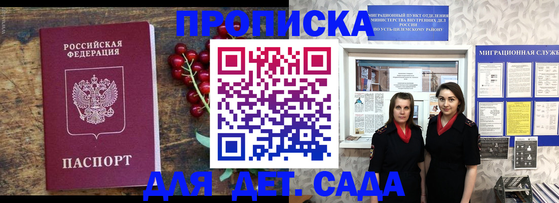 временная регистрация собственник в Петрозаводске