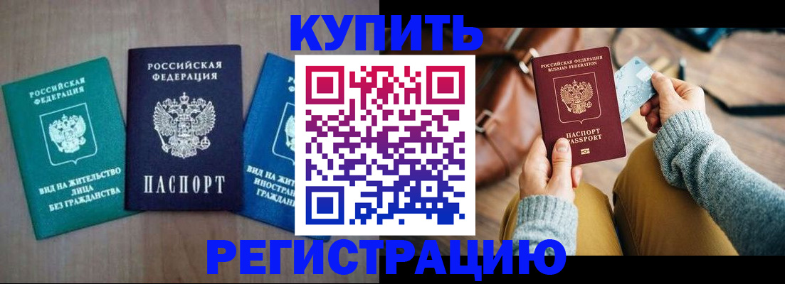 временная регистрация недорого в Петрозаводске