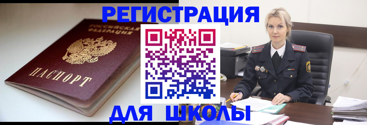 временная регистрация поиск в Петрозаводске