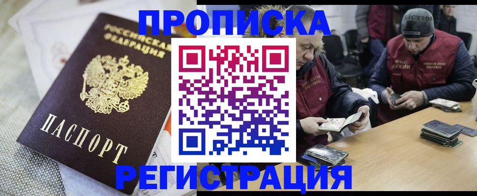 прописка в квартире в Петрозаводске