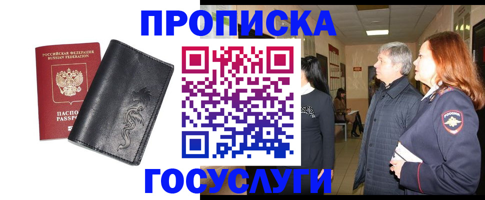 временная регистрация собственник в Петрозаводске