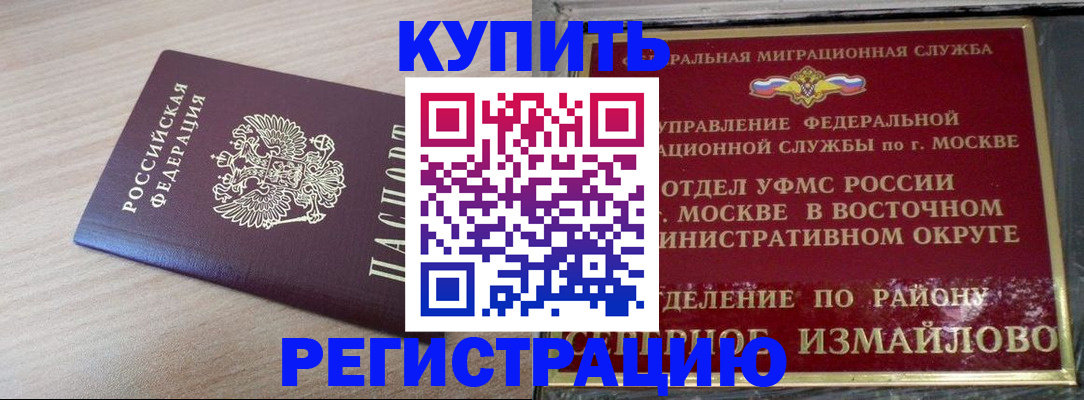 прописка для школы в Петрозаводске