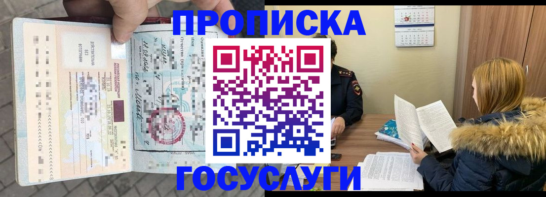 временная регистрация для всех в Петрозаводске